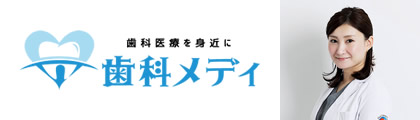 池ノ台ゆかり歯科 歯科メディ